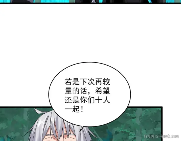 《魔皇大管家》第704话 殊途同归图48