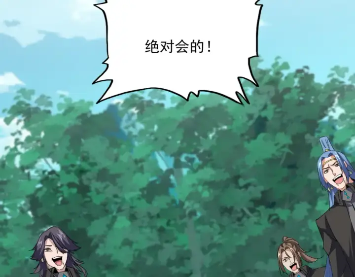 《魔皇大管家》第704话 殊途同归图50