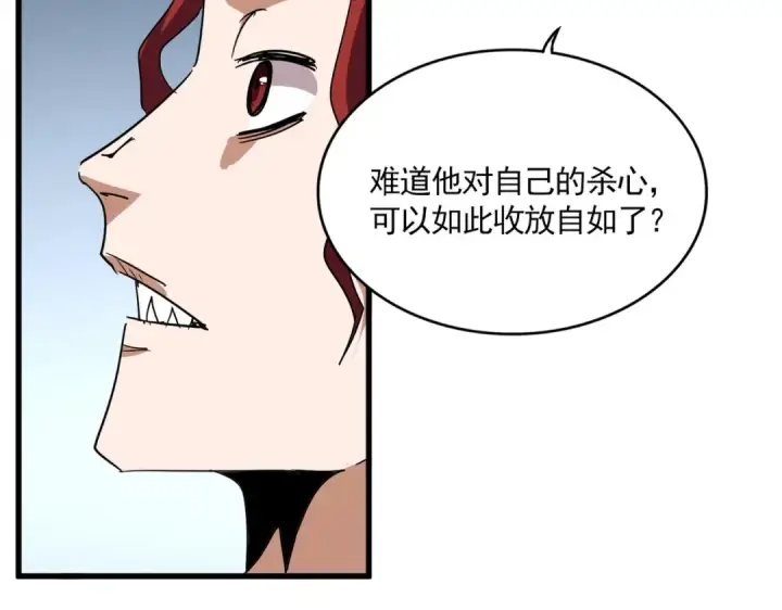 《魔皇大管家》第704话 殊途同归图6