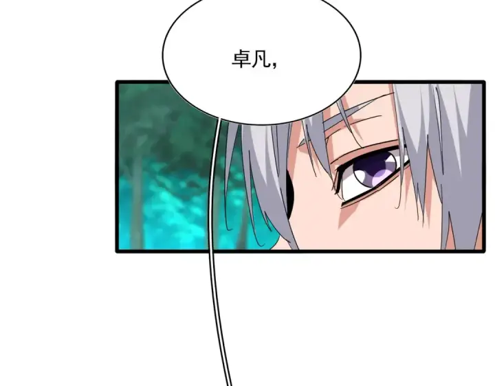 《魔皇大管家》第704话 殊途同归图65