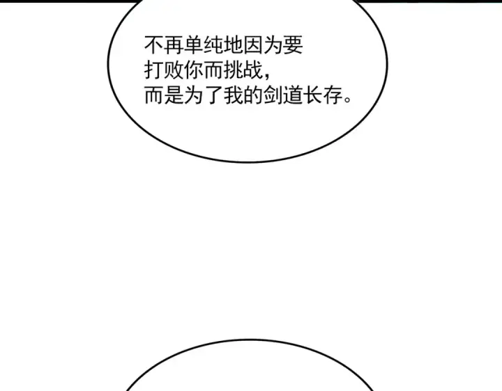 《魔皇大管家》第704话 殊途同归图68