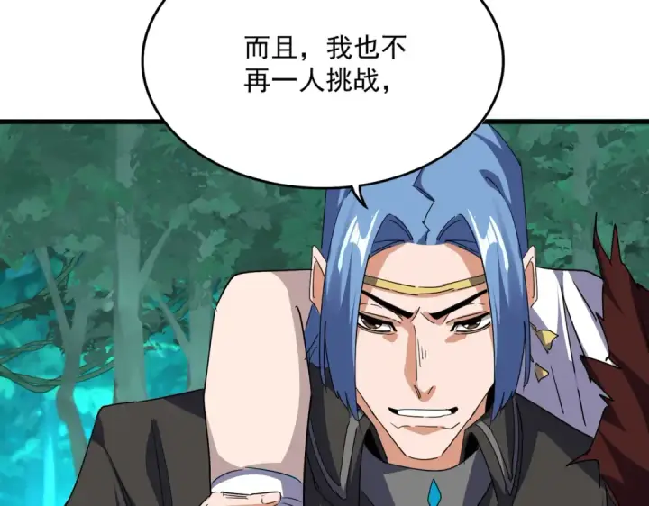《魔皇大管家》第704话 殊途同归图69