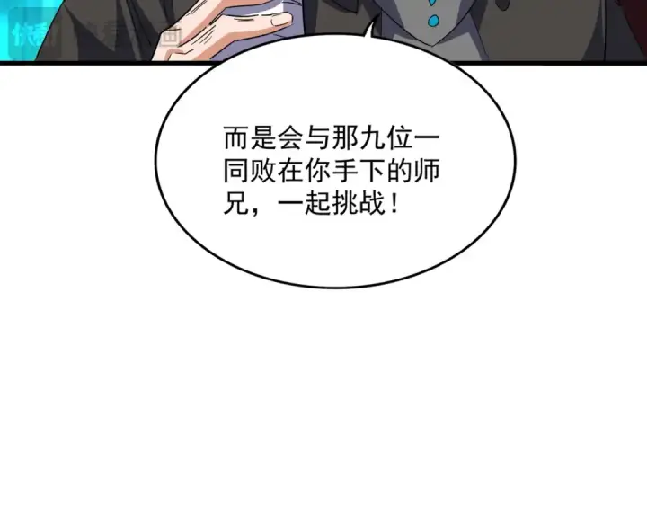 《魔皇大管家》第704话 殊途同归图70