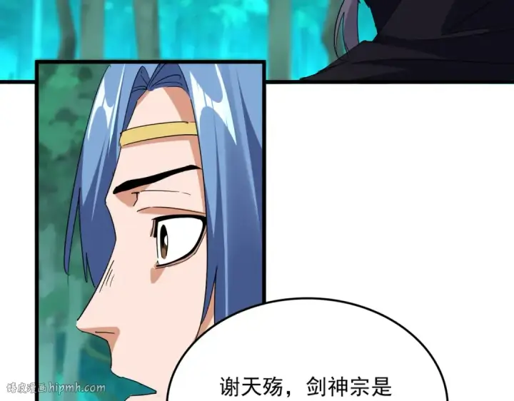 《魔皇大管家》第704话 殊途同归图72