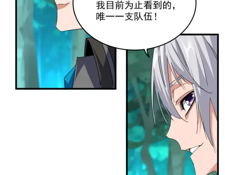 《魔皇大管家》第704话 殊途同归图73