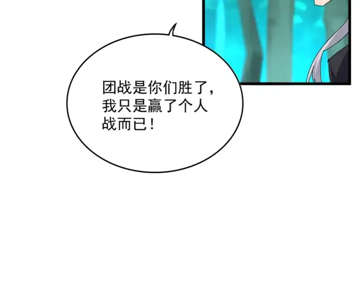 《魔皇大管家》第704话 殊途同归图74