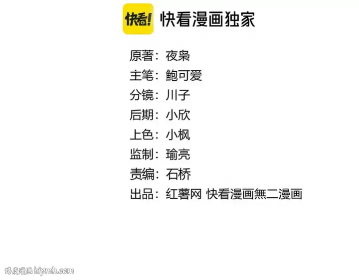 《魔皇大管家》第704话 殊途同归图8