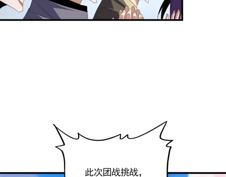《魔皇大管家》第704话 殊途同归图83