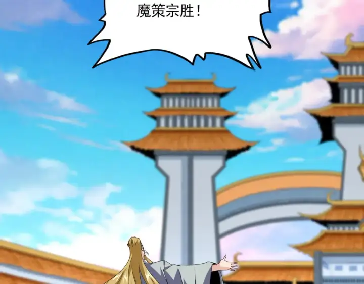 《魔皇大管家》第704话 殊途同归图84
