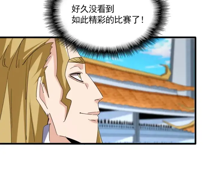 《魔皇大管家》第704话 殊途同归图86