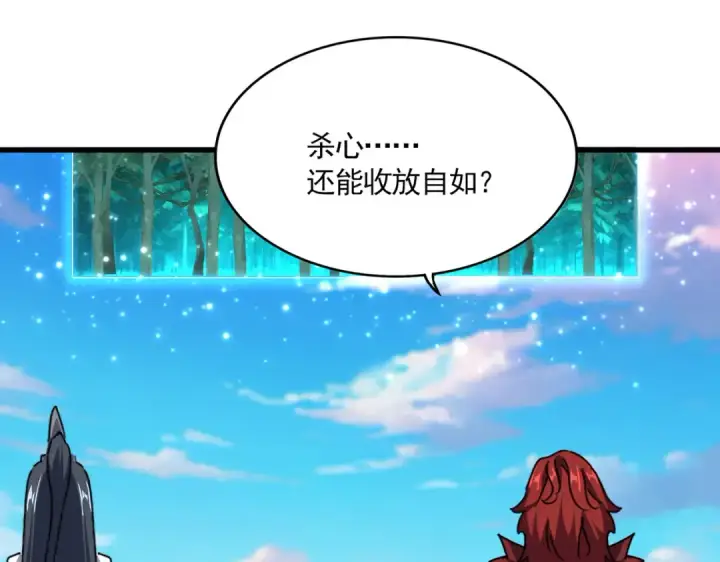 《魔皇大管家》第704话 殊途同归图9