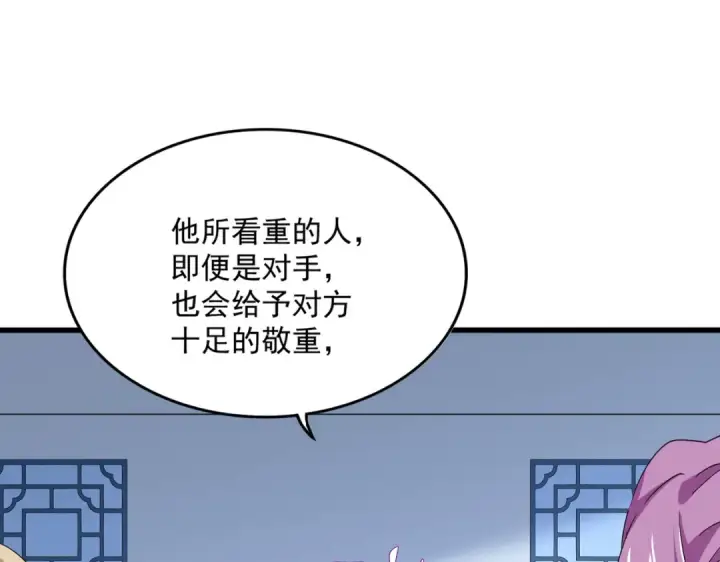 《魔皇大管家》第704话 殊途同归图97