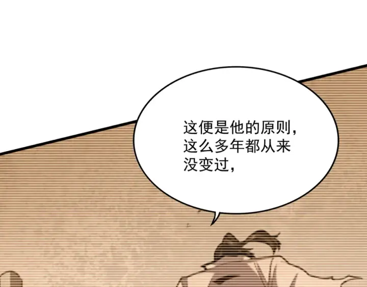 《魔皇大管家》第704话 殊途同归图99