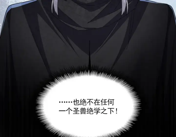 《魔皇大管家》第705话 宿敌见面图102