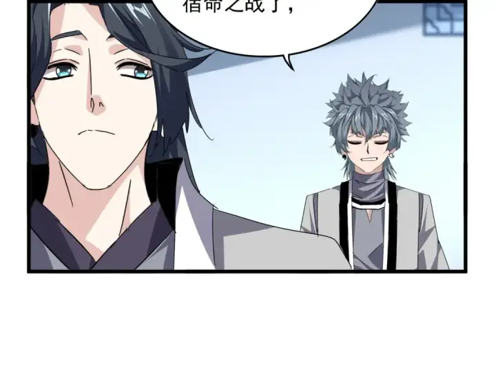《魔皇大管家》第705话 宿敌见面图11