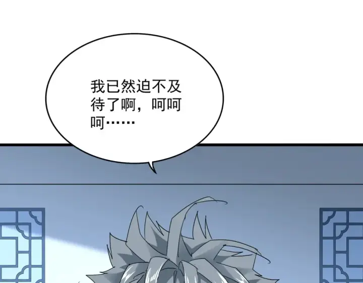 《魔皇大管家》第705话 宿敌见面图12
