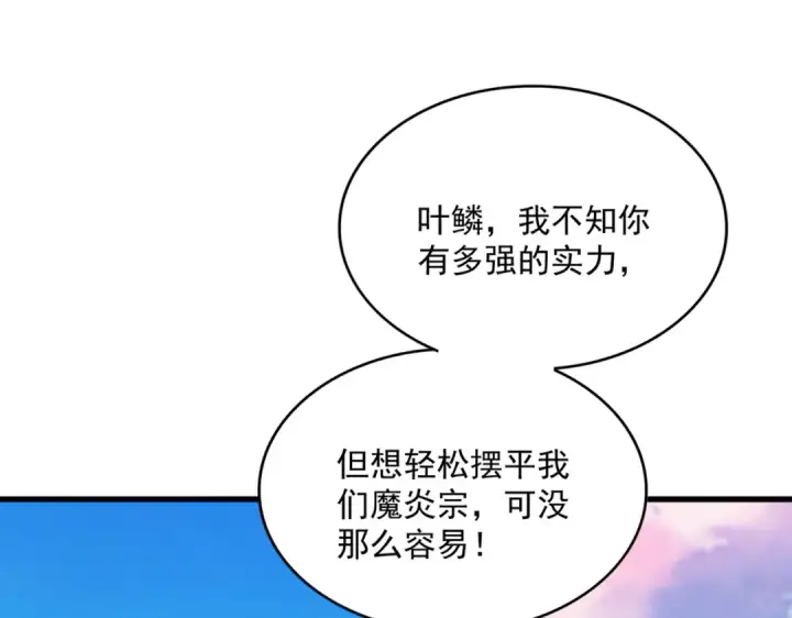 《魔皇大管家》第705话 宿敌见面图14