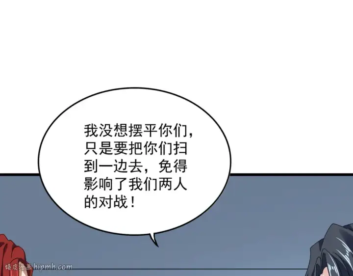 《魔皇大管家》第705话 宿敌见面图16