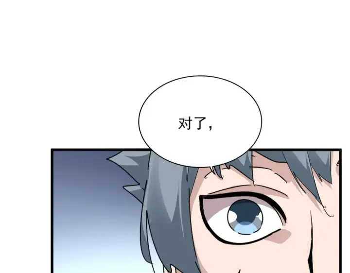 《魔皇大管家》第705话 宿敌见面图18