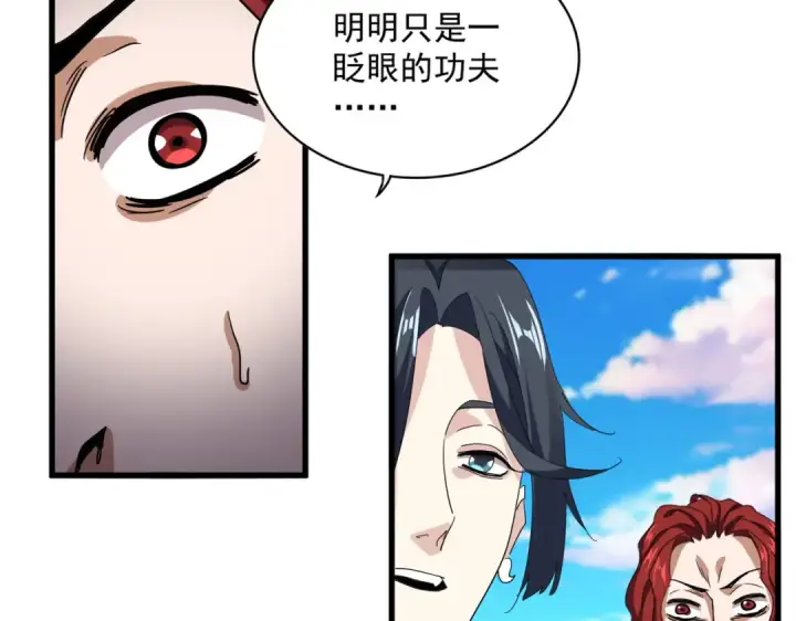 《魔皇大管家》第705话 宿敌见面图23