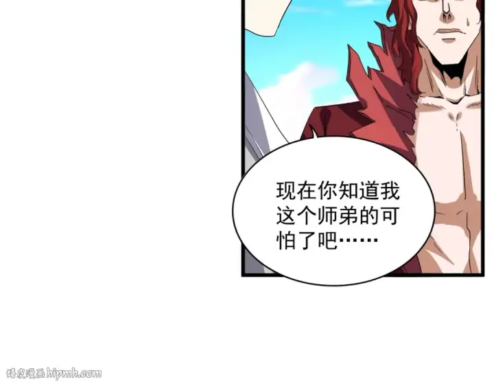 《魔皇大管家》第705话 宿敌见面图24