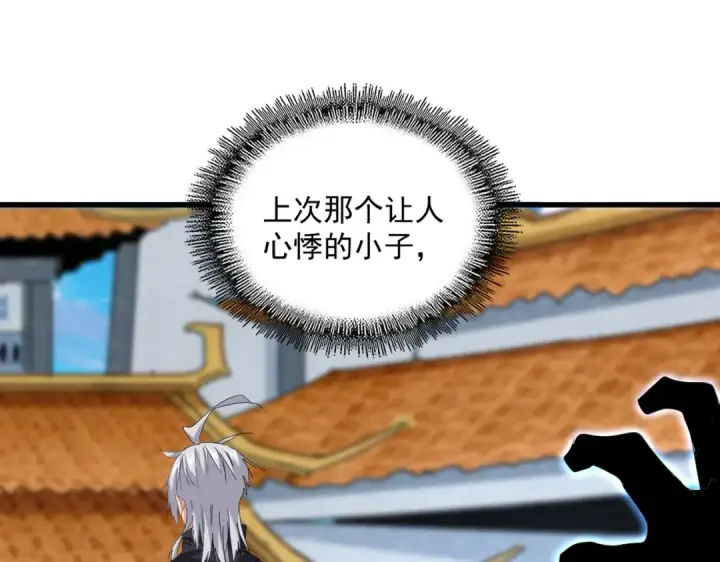 《魔皇大管家》第705话 宿敌见面图27