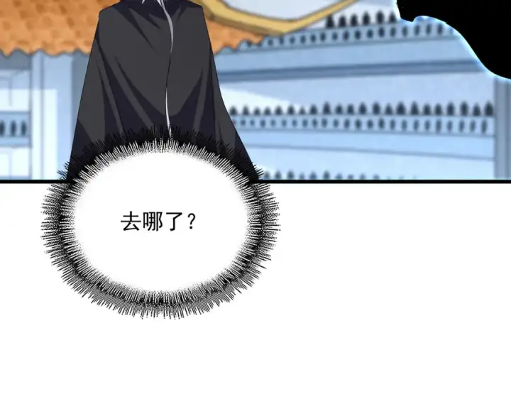 《魔皇大管家》第705话 宿敌见面图28