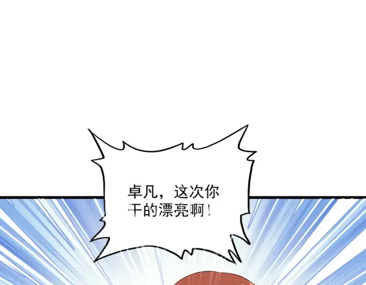 《魔皇大管家》第705话 宿敌见面图30