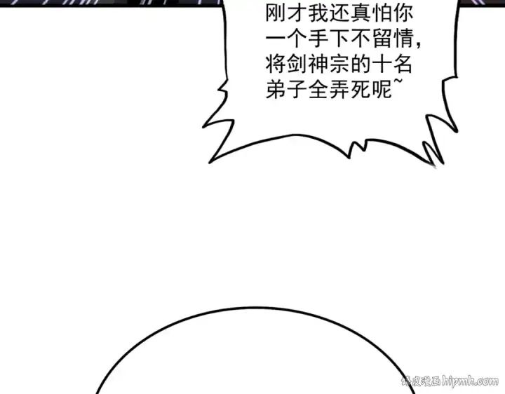 《魔皇大管家》第705话 宿敌见面图32