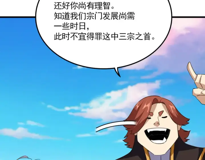 《魔皇大管家》第705话 宿敌见面图33