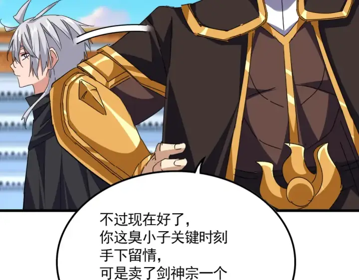 《魔皇大管家》第705话 宿敌见面图34