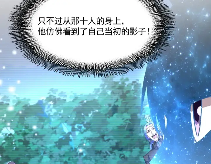 《魔皇大管家》第705话 宿敌见面图38