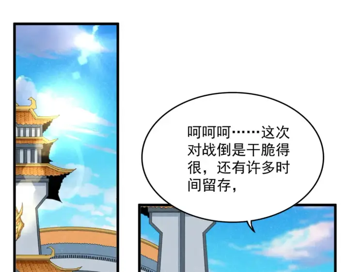 《魔皇大管家》第705话 宿敌见面图4
