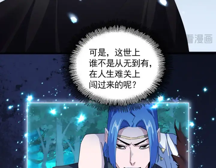 《魔皇大管家》第705话 宿敌见面图42