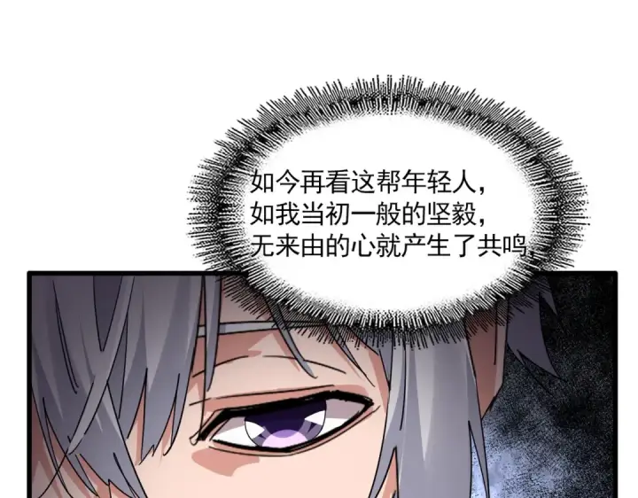 《魔皇大管家》第705话 宿敌见面图46