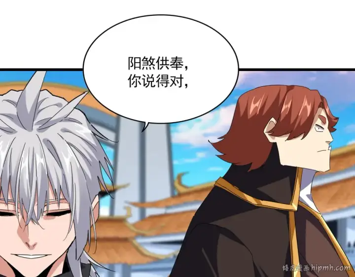 《魔皇大管家》第705话 宿敌见面图48
