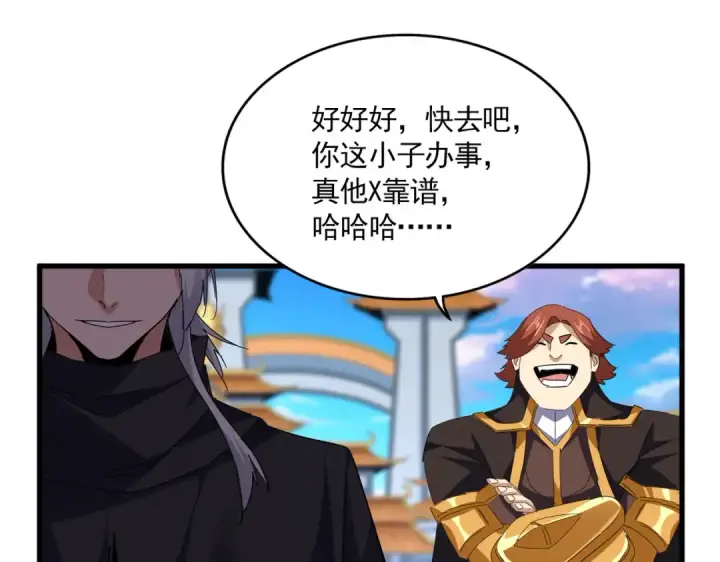 《魔皇大管家》第705话 宿敌见面图51
