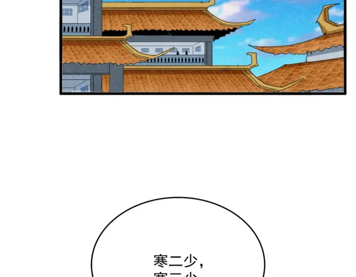 《魔皇大管家》第705话 宿敌见面图54