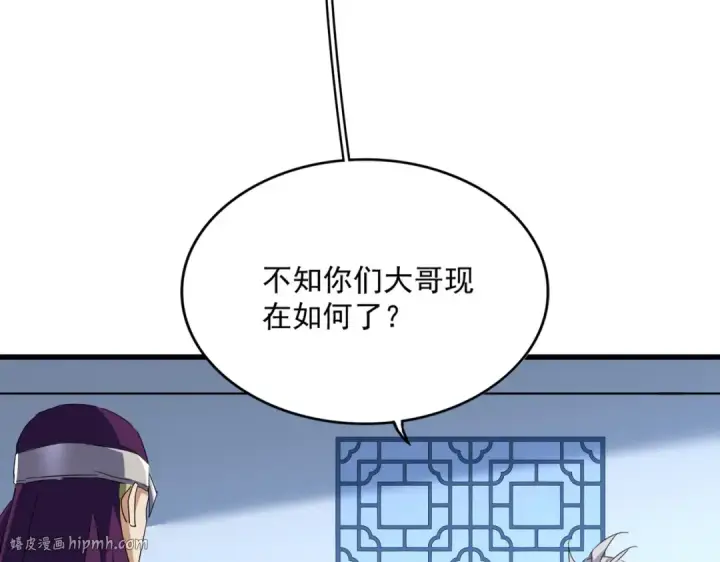 《魔皇大管家》第705话 宿敌见面图56
