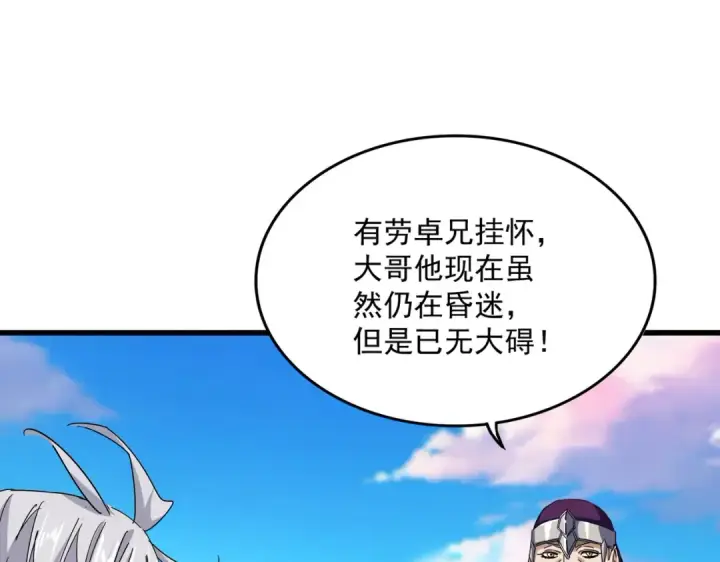 《魔皇大管家》第705话 宿敌见面图58
