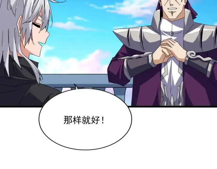 《魔皇大管家》第705话 宿敌见面图59