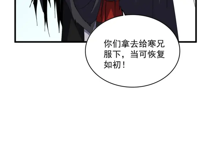 《魔皇大管家》第705话 宿敌见面图62