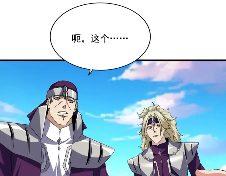 《魔皇大管家》第705话 宿敌见面图63