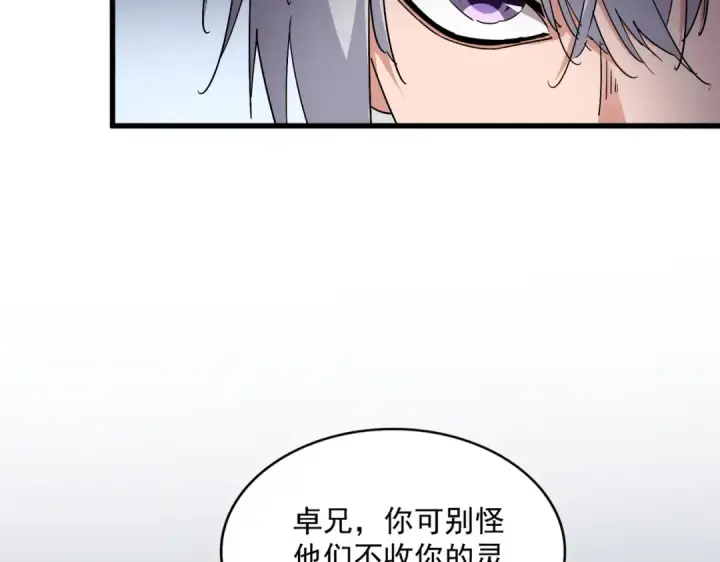 《魔皇大管家》第705话 宿敌见面图65