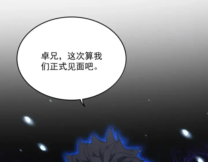 《魔皇大管家》第705话 宿敌见面图74