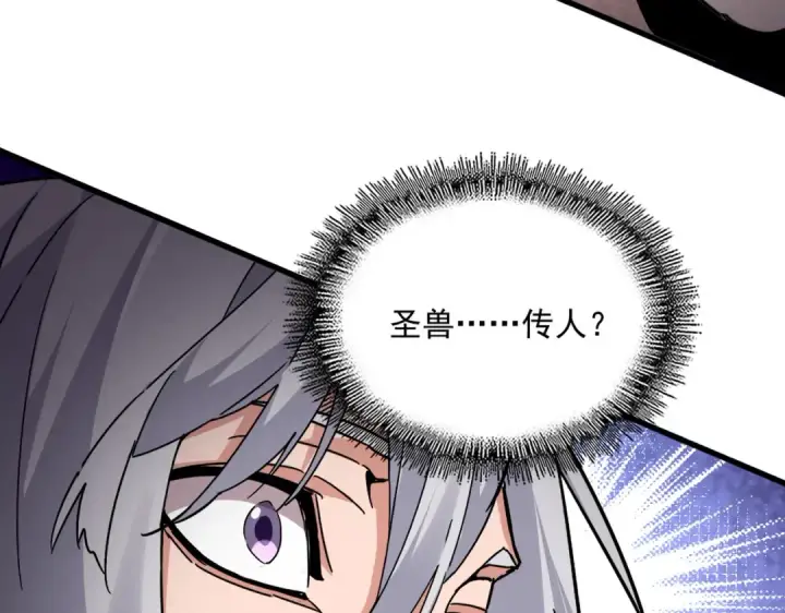 《魔皇大管家》第705话 宿敌见面图79