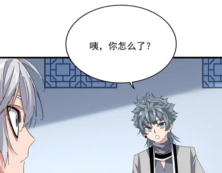 《魔皇大管家》第705话 宿敌见面图81