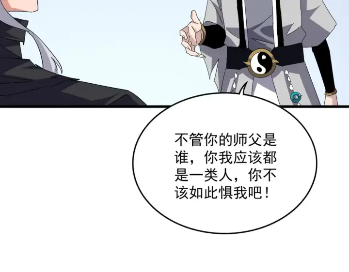 《魔皇大管家》第705话 宿敌见面图82