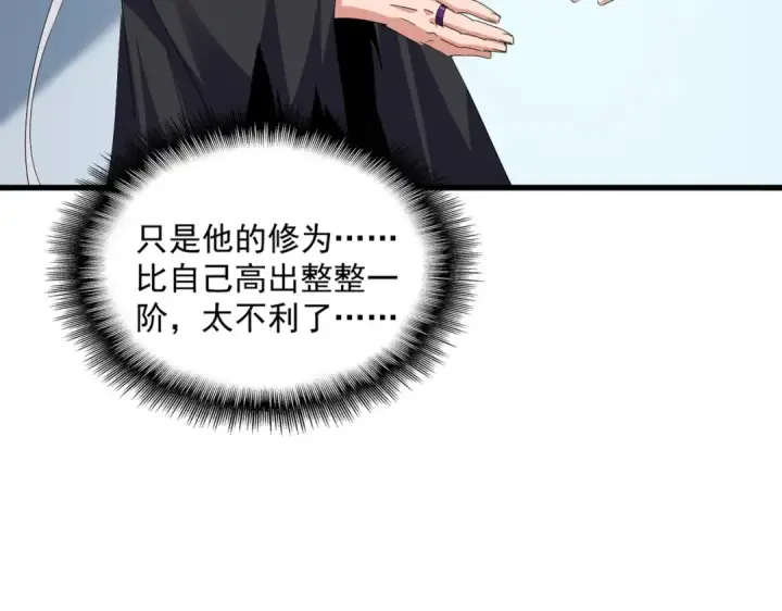 《魔皇大管家》第705话 宿敌见面图86