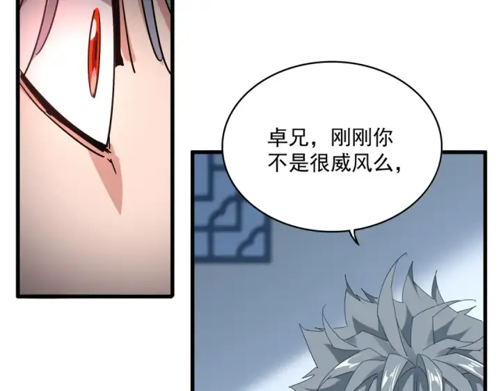 《魔皇大管家》第705话 宿敌见面图89